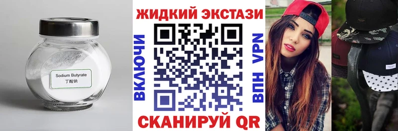 mega зеркало  даркнет сайт  Кировград  БУТИРАТ оксибутират 