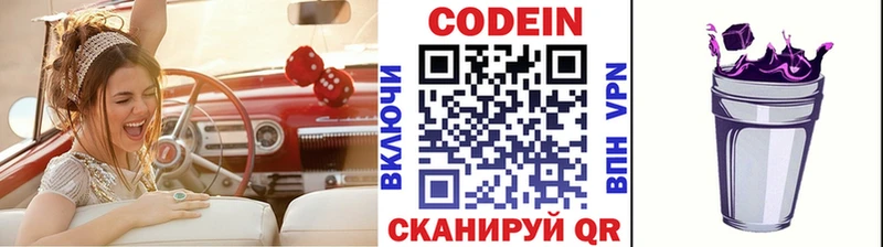 цена наркотик  Кировград  Кодеин напиток Lean (лин) 