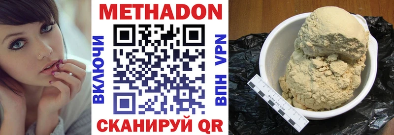Метадон VHQ  ссылка на мегу ONION  Кировград 
